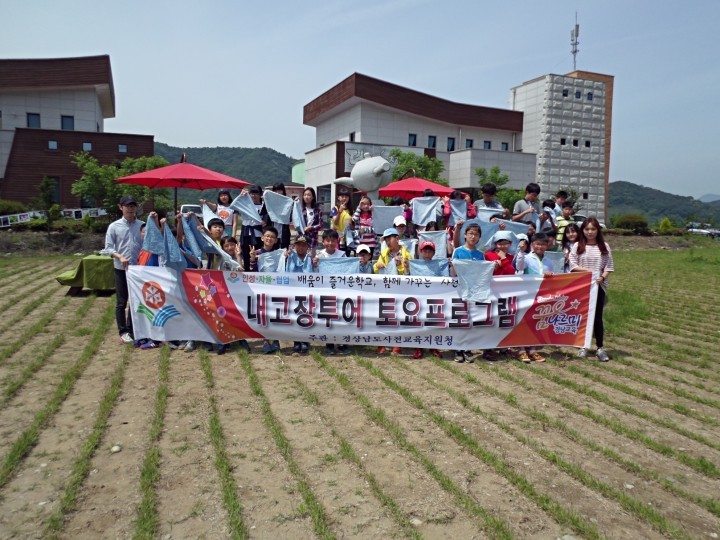 내고장투어 토요프로그램 운영