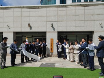 이동환 고양시장 당선인, 인수위원회 현판식 진행