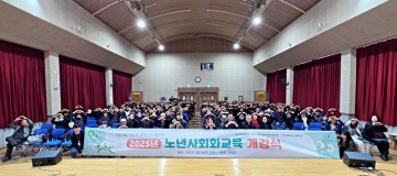 대전시노인복지관, 2025년 노년 사회화 교육프로그램 개강