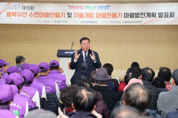 무안군, 제10회 마을발전계획 발표회 개최