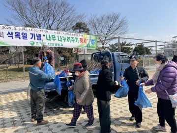 함평군, 제80회 식목일 맞이 나무 나누기 행사 가져