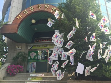가경동 태극기 나무 만들기 퍼포먼스