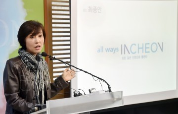 “모든 길은 인천으로 통한다”새로운 인천 도시브랜드 “all_ways_Incheon”발표