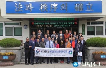 경북북부제1교도소 법사랑위원 대구경북지역 보호복지협의회   참관 