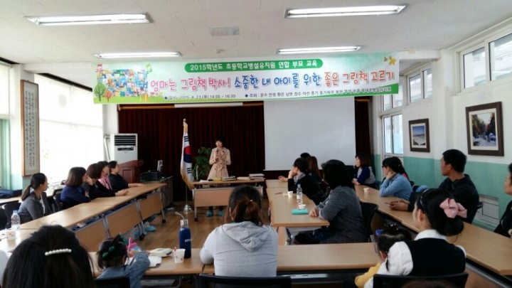 엄마는 그림책 박사!소중한 내 아이를 위한 좋은 그림책 고르기