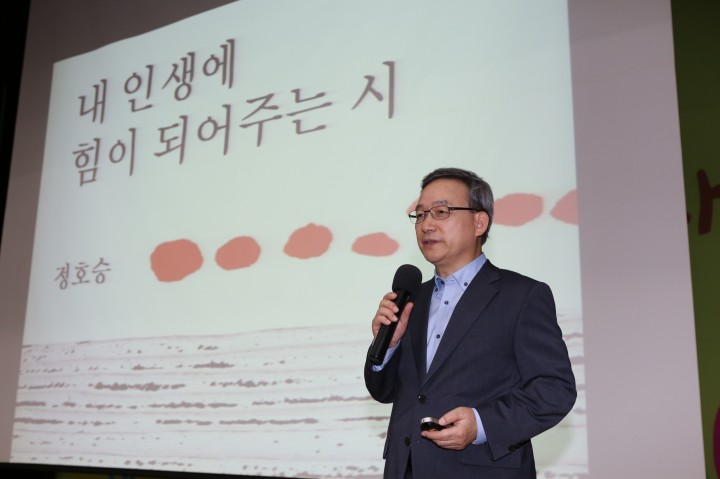 정호승과 안치환이 함께하는 북 앤드 뮤직(BOOK & MUSIC) 콘서트