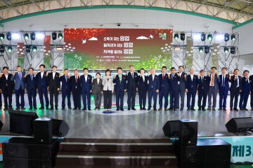 울진군, 제33회 '한국임업후계자 전국대회' 성료