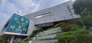 대전문학관, 문학상주작가 2년 연속 선정…국비 2390만원 확보