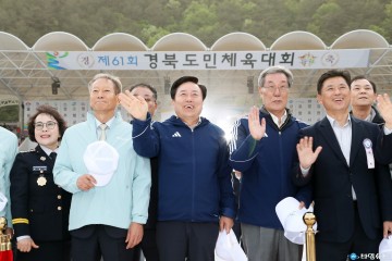 [포토뉴스]권기창 안동시장, 제61회 경북도민체육대회 개회 축하!