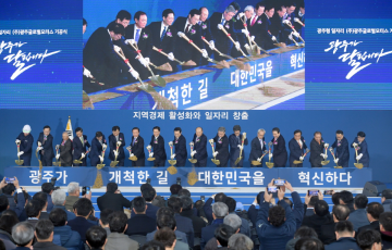 빛그린국가산업단지, ㈜광주글로벌모터스 자동차공장 기공식 열어