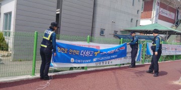 남원경찰서 안전띠‧안전모는 더하고, 과속‧음주운전은 빼고 캠페인 활동 펼쳐