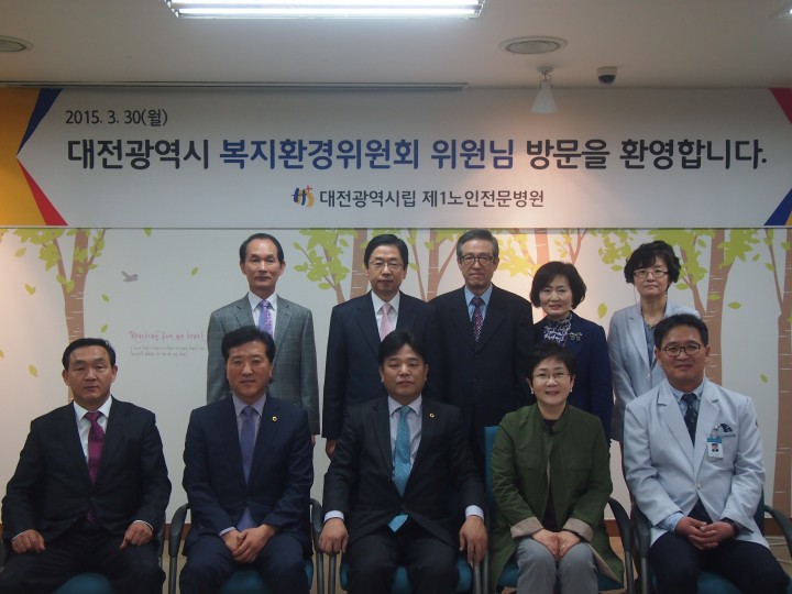 대전시의회 복환위, 대전시립 제1･2노인전문병원 현장방문