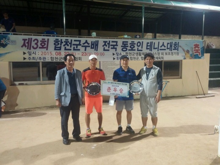 제3회 합천군수배 전국동호인 테니스대회 개최