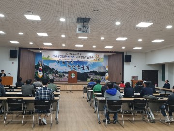 군위군, 신규농업인 기초영농기술교육 개강