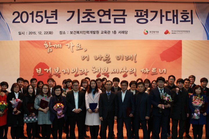 철원군 노인기초연금평가대회 우수기관 선정