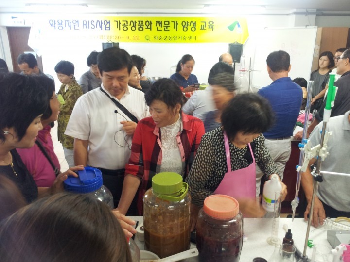 약용자원 가공상품화 전문가 양성 교육