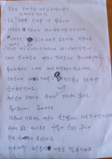 군수님, 모래장사 계속하시렵니까.. 제발 해상풍력, 해사채취  STOP...