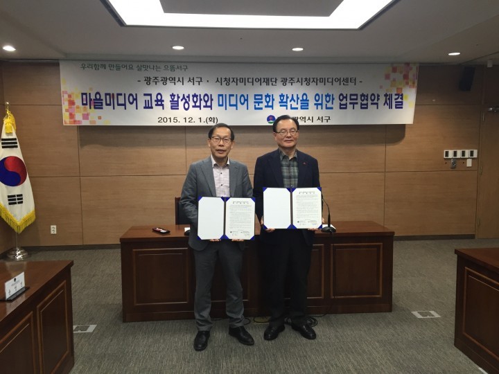 서구지역, 마을미디어교육 '활성화' 