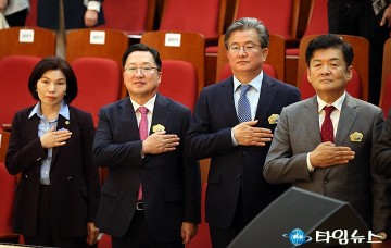 국민의례 하는 이금선·이장우·정용래·김동수