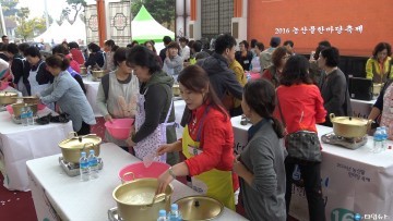 충주시 맛있는 쌀 밥짓기 경연대회 개최