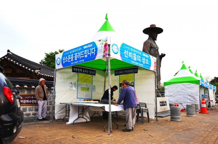 현대판 ‘상소문’청와대에 올린다. 