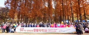 대전시사회서비스원-대전사랑시민협의회, ‘2024 함께 가는 행복동행 힐링축제’ 개최