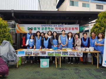 군위군지역사회보장협의체, 장애인 인식개선 홍보캠페인