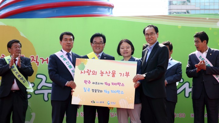 칠곡군, 농산물 기부문화 확산에 앞장서다