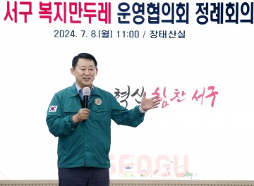 대전 서구 복지만두레, 하반기도 나눔과 섬김 이어가