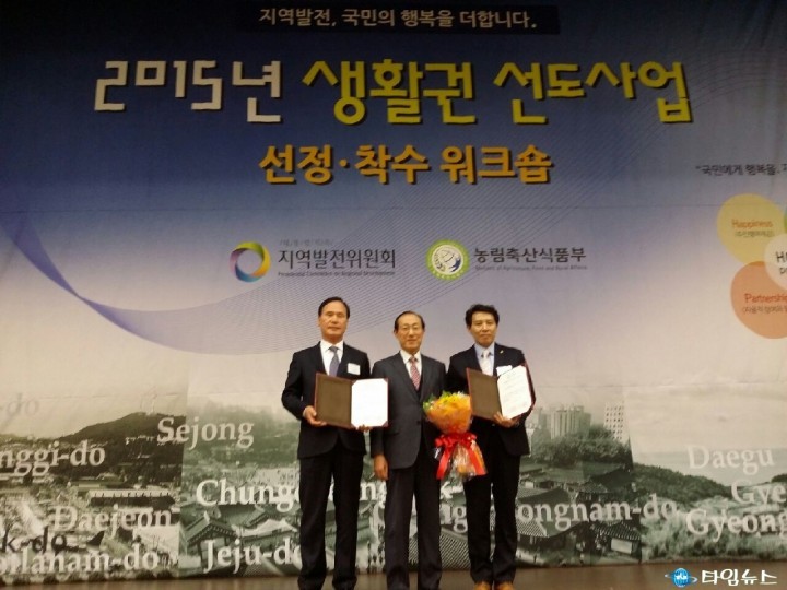 대구·경산, 도농 상생협력으로 주민행복 쑥쑥