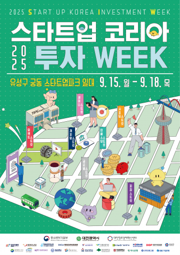 대전혁신센터, ‘스타트업 코리아 투자위크’ 참가사 모집