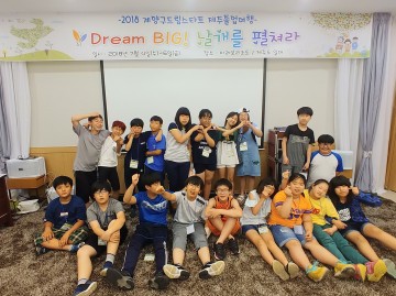 인천 계양구 드림스타트, 학생들과 제주도 수학여행 