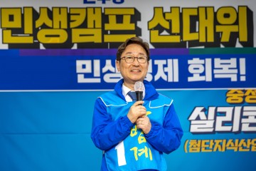 박범계 “민생캠프 출범으로 민생경제 회복 1순위로 힘 쓸 것” 강조