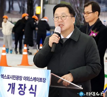 이장우 대전시장, 시민들의 따뜻한 겨울을 응원…엑스포시민광장 스케이트장 개장