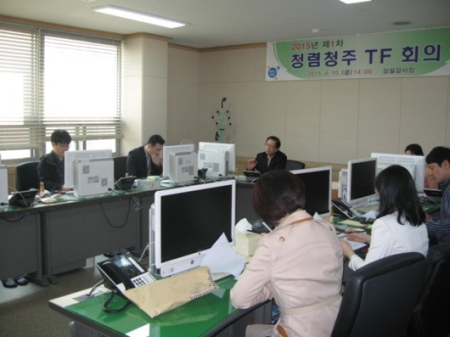 청주시, 청렴청주TF 회의 개최