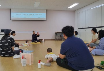 충주시, 영아를 위한‘마사지 교실’ 진행