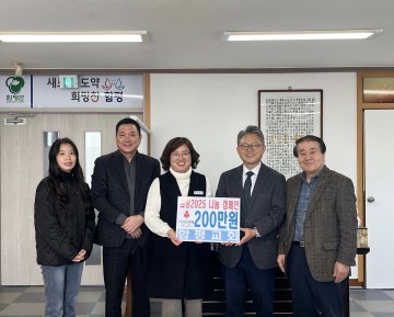 함평교회, 연말맞아 어려운 이웃에 사랑의 나눔 실천