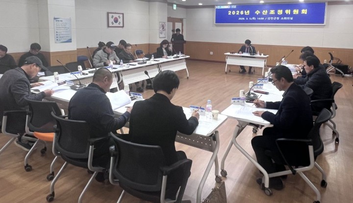강진군, 수산조정위원회 개최…보조금 조기 추진 방안 논의 