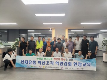 상주시, 상주 포도 생산자, 가락동 도매시장에서 품질 향상 결의