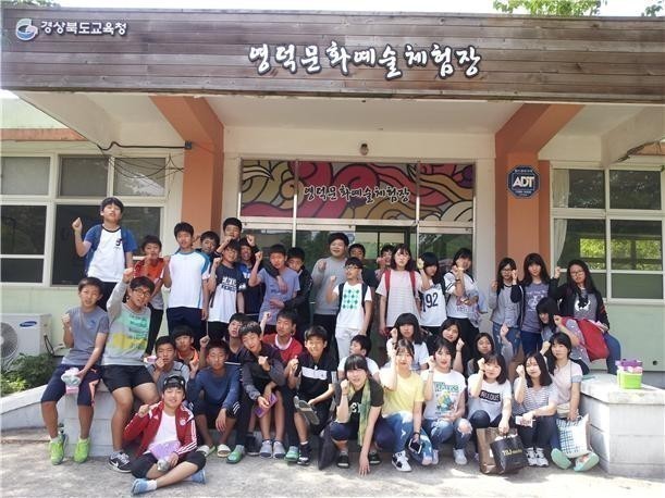 강구중 영덕문화예술체험 참가 