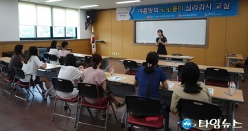 경주시 2017 여름방학이용 청소년 심리검사 心心풀이교실운영
