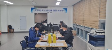 봉화군, 건설사업 조기발주를 위한 설계협력팀 운영