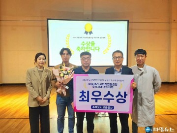 포항시, ‘2024 도시재창조 한마당’ 최우수상·우수상 수상