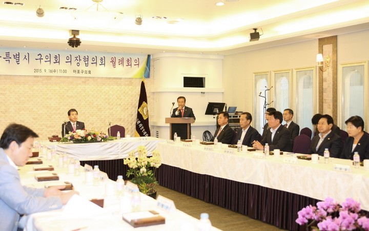 서울시 구의회의장협의회, 9월 월례회의 마포에서 개최