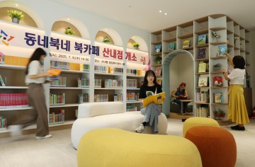 대전 동구, ‘동네북네 북카페’ 만족도 조사…27일까지 진행