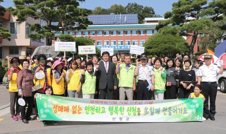 산청군, 성매매 추방 캠페인 개최