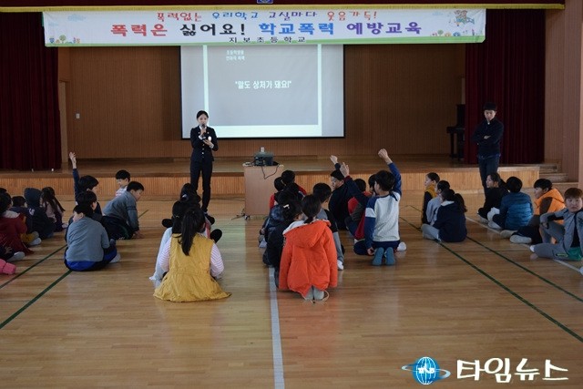 폭력 없는 우리 학교, 교실마다 웃음가득! 학교폭력예방교육 실시