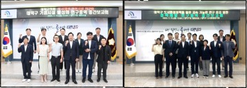 대전 대덕구의회, 도시재생·인구정책 해법 찾는다