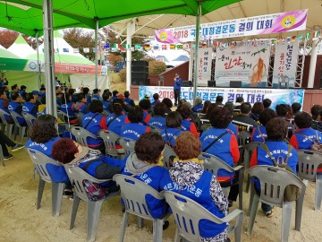 바르게살기운동 경상북도협의회 국토대청결운동 캠페인