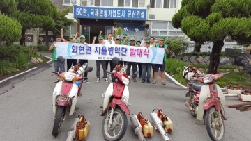 군산시 회현면, 새마을지도자협의회 자율방역단 발대식